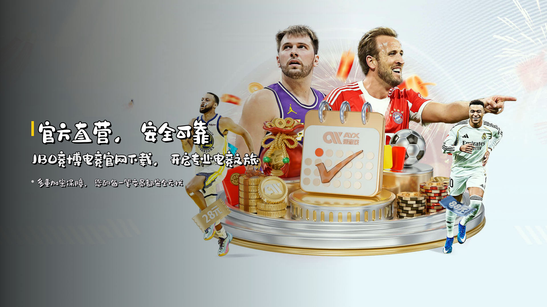 官方直营，安全可靠 | <strong>JBO竞博电竞官网下载</strong>，开启专业电竞之旅